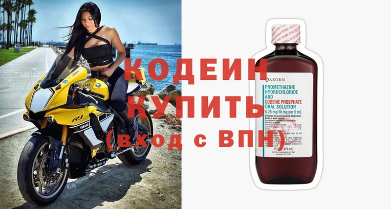 Кодеиновый сироп Lean напиток Lean (лин)  Волчанск 