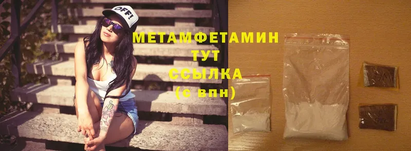 Метамфетамин Methamphetamine Волчанск